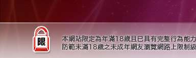 5280論壇本網站限定年滿18歲方可瀏覽